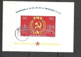 Romania 1961 Comunism aniversaries, imperf. sheet, used Z.002