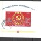 Romania 1961 Comunism aniversaries, imperf. sheet, used Z.002