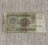 Bancnota 1 rubla 1991 Rusia