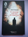 In cautarea unei voci din departare - Taichi Yamada, Humanitas Fiction, 2008, Roman
