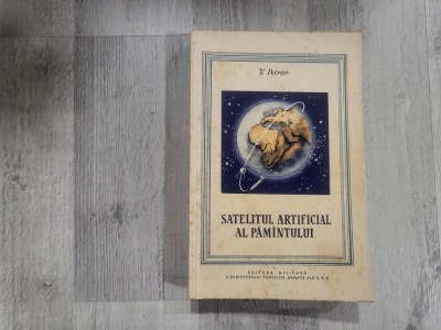 Satelitul artificial al pamantului de V.Petrov foto