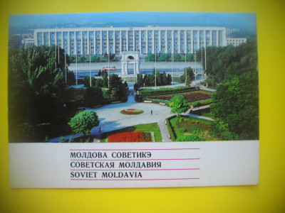 HOPCT 27064 MOLDOVA SOVIETICA -CHISINAU MOLDOVA BASARABIA-NECIRCULATA foto