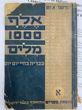 1909 Ben Shepher, A. Ronen, Abecedar pentru adulti Ebraica in viata de zi cu zi