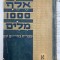 1909 Ben Shepher, A. Ronen, Abecedar pentru adulti Ebraica in viata de zi cu zi