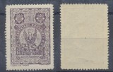 ROMANIA anii 1930 timbru fiscal 10 lei pentru Cercetasii din Primul Razboi MNH, Istorie, Nestampilat