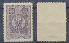ROMANIA anii 1930 timbru fiscal 10 lei pentru Cercetasii din Primul Razboi MNH foto