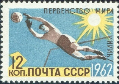 URSS (Rusia) 1962 - Fotbal - WORLD CUP 1962 foto