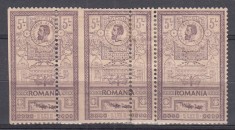 ROMANIA 1903 LP 56 h REGELE CAROL I EFIGII VALOAREA 5 LEI STRAIF 3 TIMBRE EROARE DANTELATURA GUMA ORIGINALA SARNIERA