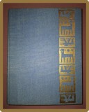 Miorita: Tipologie, Circulatie, Geneza, Texte - Adrian Fochi, Folclor, 1964, Editura Academiei R.P.R., Carte Veche