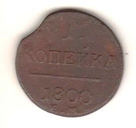 SV * Rusia tarista ODIN KOPEEKA / 1 COPEICA 1800 * E. M. * VF(+) foto