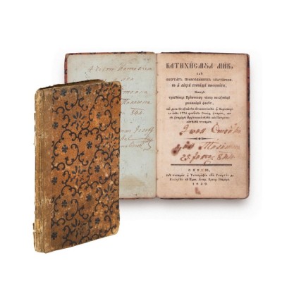 Catehismul mic sau scurtată pravoslavnică mărturisire a legii grecești neunite. Sibiu, 1839 foto