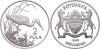 Botswana 1986 - 2 pula WWF, egreta, argint, PROOF