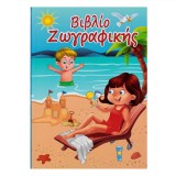 Carte de colorat cu imagini de vara, A4, 12 pagini, Multicolor, CMCLASS
