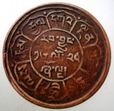 A.227 TIBET DALAI LAMA 5 SHO 16-25/1951 MOON and SUN EROARE, Asia, Cupru (arama)