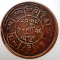A.227 TIBET DALAI LAMA 5 SHO 16-25/1951 MOON and SUN EROARE
