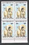 Burma, Myanmar 1995 MNH x 4