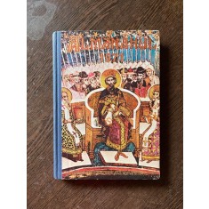 Almanahul Parohiei Ortodoxe Romane din Viena pe anul 1971
