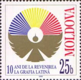 MOLDOVA 1998, Aniversari, 10 ani de la revenirea la grafia latina, MNH, Nestampilat