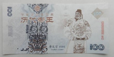 !!! CHINA - FANTASY NOTE - 100 YUAN 2014 , DINASTIA TANG - UNC/SERIA DINASTII foto