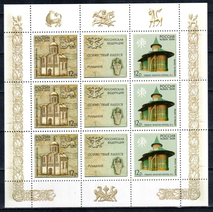 Romania 2008, LP 1809 d, Emisiune comuna Rusia - Romania, Monumente UNESCO, bloc de 6 + 3 vignete, MNH!