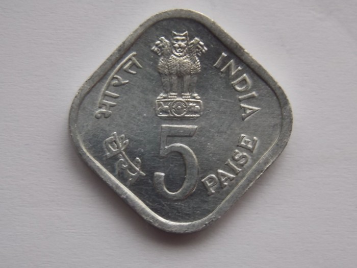 5 PAISE 1979 INDIA-COMEMORATIVA-AUNC