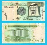 Arabia Saudita (p#31) 1 Riyal 2007 UNC 'Abdullah bin Abdulaziz' serie: 070866; (ROG CITITI DETALIILE!)