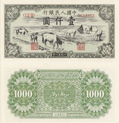 1951, 1.000 Yuan (P-857 A) - China - COPIE foto