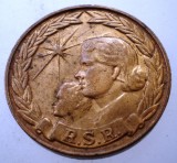 1.015 ROMANIA RSR MEDALIA MATERNITATII stare intermediara de realizare