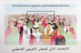 Palestina 1996 - Parliament and Presidential Elections colita ne