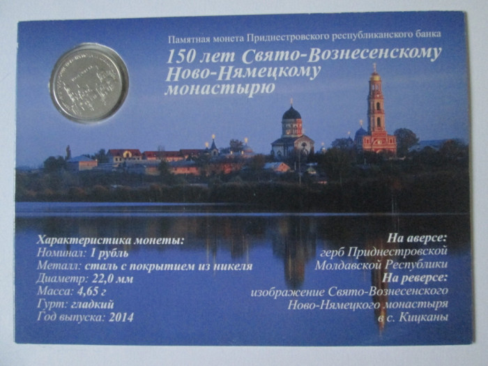 Transnistria 1 Rublă 2014 UNC in folder(2000 buc.):Mănăstirea Noul Neamț 150 ani