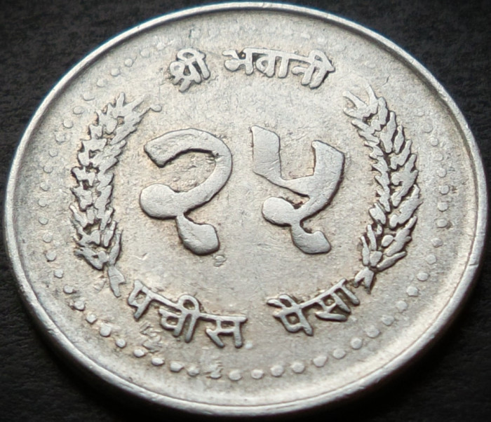 Moneda exotica 25 PAISA - NEPAL, anul 1986 * cod 4605 B - Birendra Bir Bikram