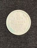Moneda 20 copeici 1906 Rusia argint, Europa