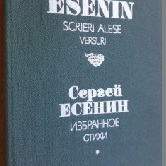 Scrieri alese. Versuri Editie bilingva romana/rusa Serghei Esenin