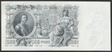 Rusia tarista/imperiu_500 ruble 1912 aUNC_Petru I_serie 031306