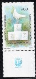 Israel 1984 - Jocurile Olimpice, porumbel, neuzat cu tab