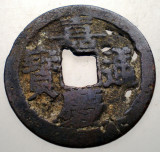 7.459 CHINA DINASTIA QING IMPARAT JIAQING CHAI-CH&#039;ING 1796 1820 CASH 3,7g/24,6mm, Asia, Bronz