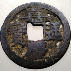 7.459 CHINA DINASTIA QING IMPARAT JIAQING CHAI-CH'ING 1796 1820 CASH 3,7g/24,6mm