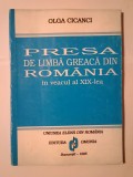 Olga Cicanci - Presa de limbă greacă din Rom&acirc;nia &icirc;n veacul al XIX-lea