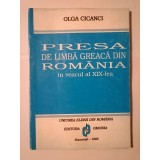 Olga Cicanci - Presa de limbă greacă din Rom&acirc;nia &icirc;n veacul al XIX-lea