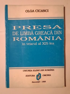 Olga Cicanci - Presa de limbă greacă din Rom&amp;acirc;nia &amp;icirc;n veacul al XIX-lea foto