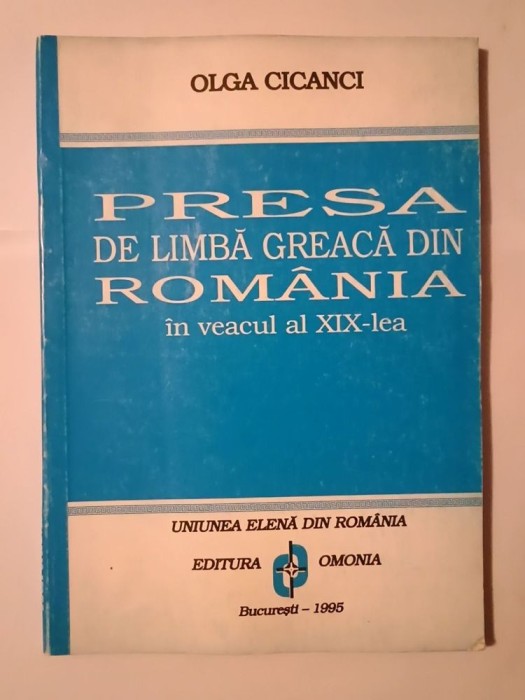 Olga Cicanci - Presa de limbă greacă din Rom&acirc;nia &icirc;n veacul al XIX-lea