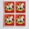 4 timbre SUA Statele Unite bloc de 4 val. MNH 1978 Craciun 15 cents Scott # 1769