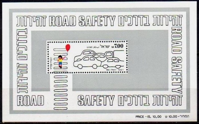 Israel 1982 - Circulatie rutiera bloc neuzat,perfecta stare(z)