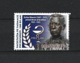 ROMANIA 2023 - FACULTATEA DE FARMACIE - LP 2421, Nestampilat