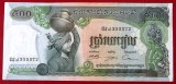 Cambogia Cambodgia 500 riels 1973 UNC necirculata **