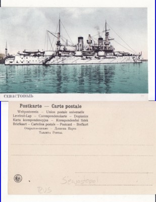 Ucraina, Crimeea -Sevastopol - Vas de razboi, crucisator-clasica foto