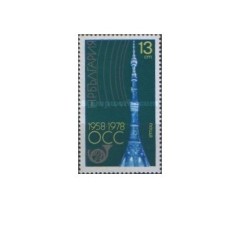 Bulgaria 1978 - 20 de ani Comecon, neuzata