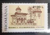 Timbre 1999 Ctitorirea Manastirii Stavropoleos MNH, Nestampilat