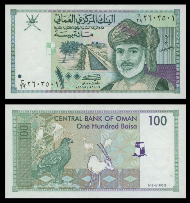 OMAN █ bancnota █ 100 Baisa █ 1995 █ P-31 █ UNC █ necirculata