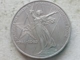 RUSIA/URSS-1 RUBLA 1975 (30th Anniversary of World War II), Europa